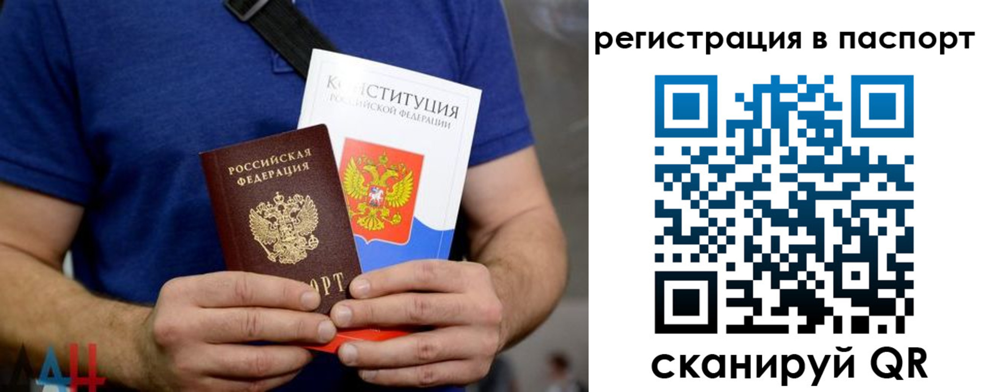 прописка гарантия в Сатке