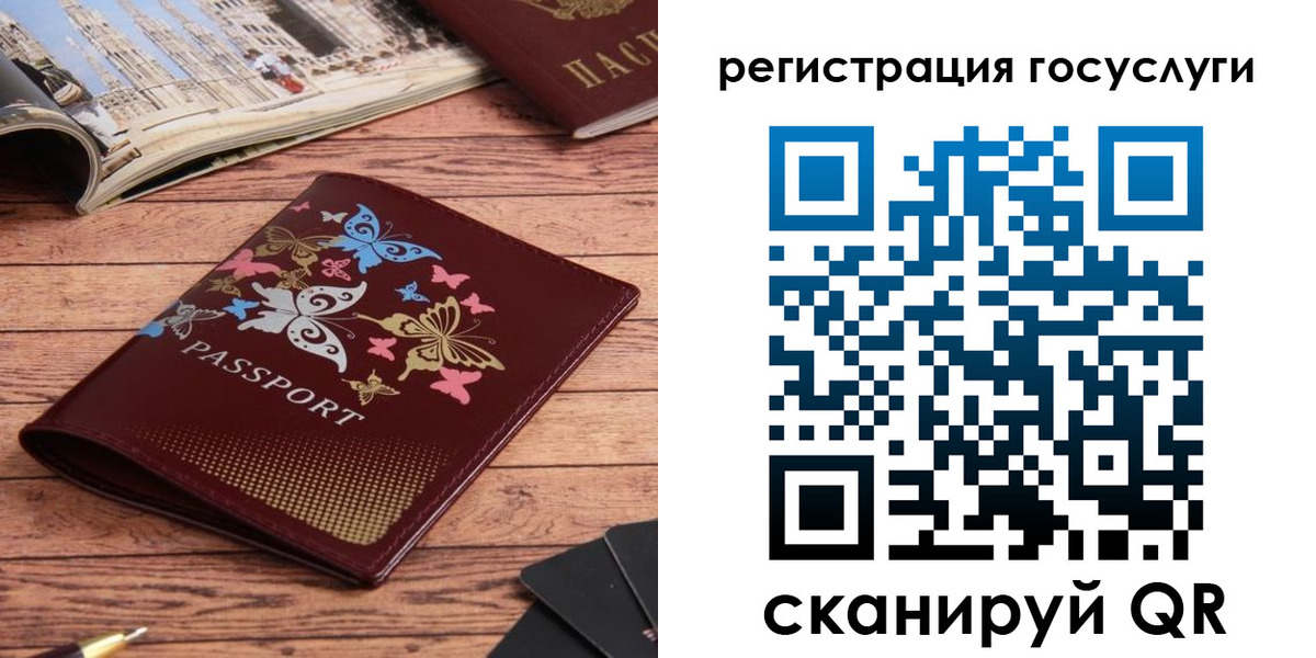 прописка для школы в Сатке