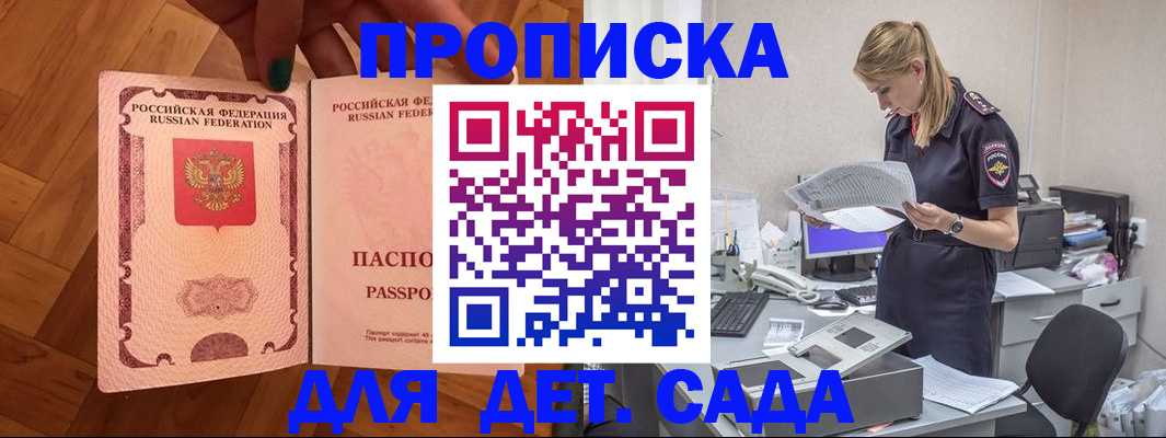 прописка регистрация в Сатке
