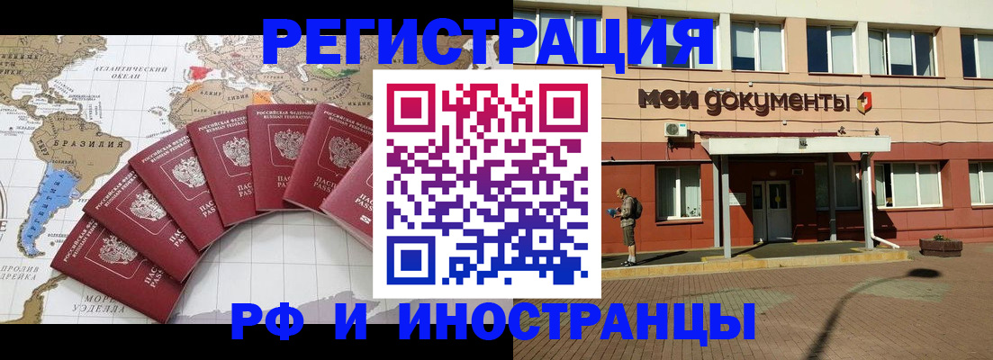прописка регистрация в Сатке