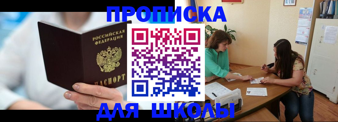 прописка иностранных граждан в Сатке