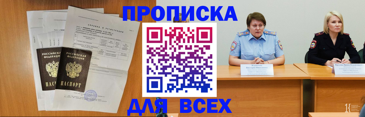 временная регистрация собственник в Сатке