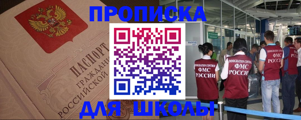 временная регистрация для всех в Сатке